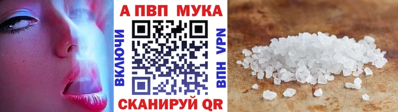 А ПВП мука дарнет шоп Благодарный