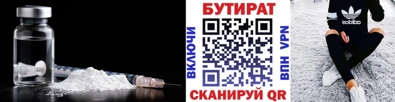 mega ссылка  Благодарный  Бутират Butirat 