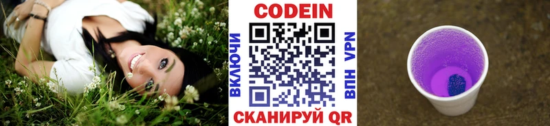как найти Благодарный Codein напиток Lean (лин)