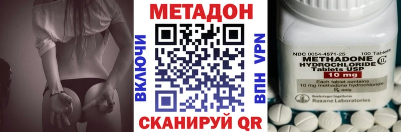 Метадон methadone  как найти наркотики  Благодарный 