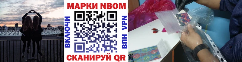 Марки NBOMe 1500мкг  Благодарный 